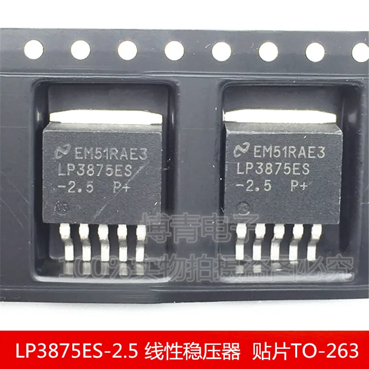 

(5Pcs/lot)LP3875ES-2.5 TO-263