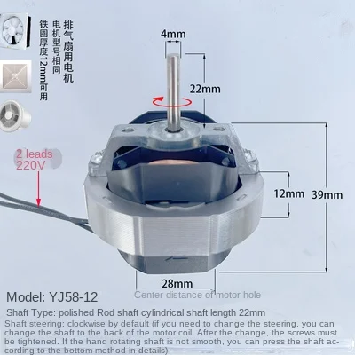 Motore AC YJ58-12 220-240V 50Hz Classe E Cofano Palo