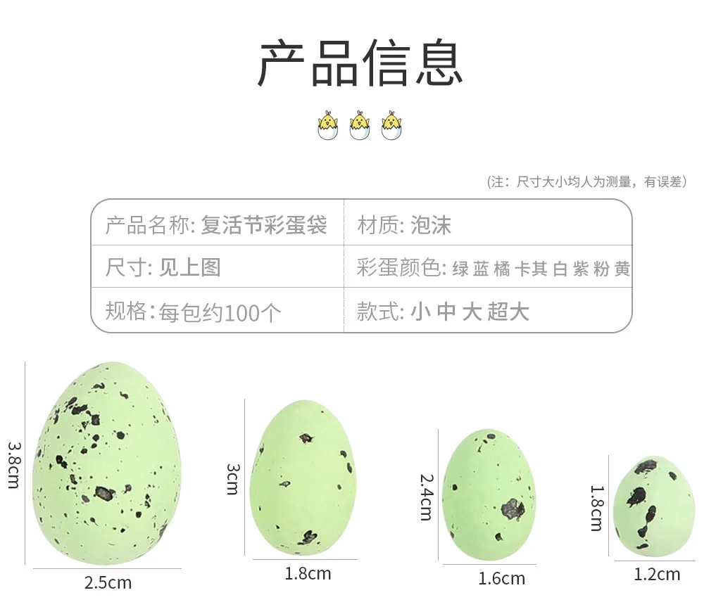 Description Picture 4 of item100PCS Pigeon Bird Eggs Easter Decorations For Home Colorful Foam Speck Artificial Eggs DIY Crafts Easter Party Wreath Ornaments
