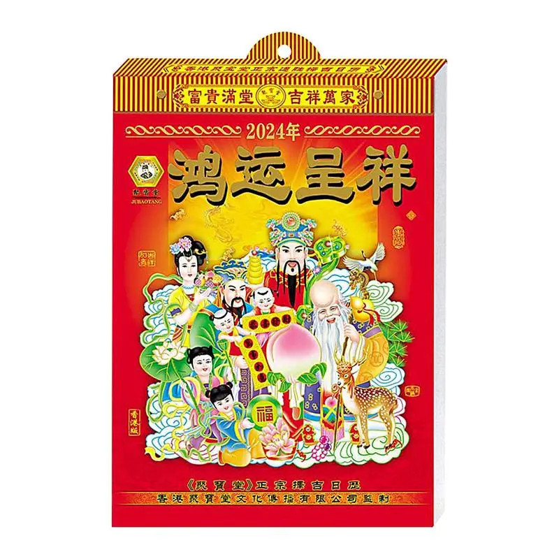 

2024 Chinese Daily Calendar Traditional Chinese Calendar Lunar Wall Calendars Wall Decoration With 24 Solar Terms 1 Page Per Day