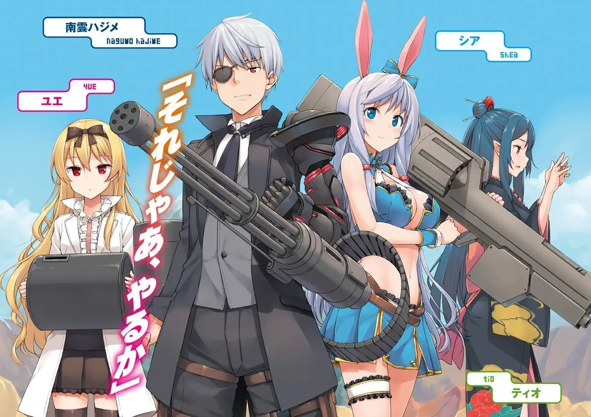 Arifureta: From Commonplace to World's Strongest-Inspired Hajime Nagumo Tactical Suit Cosplay Costume for Men