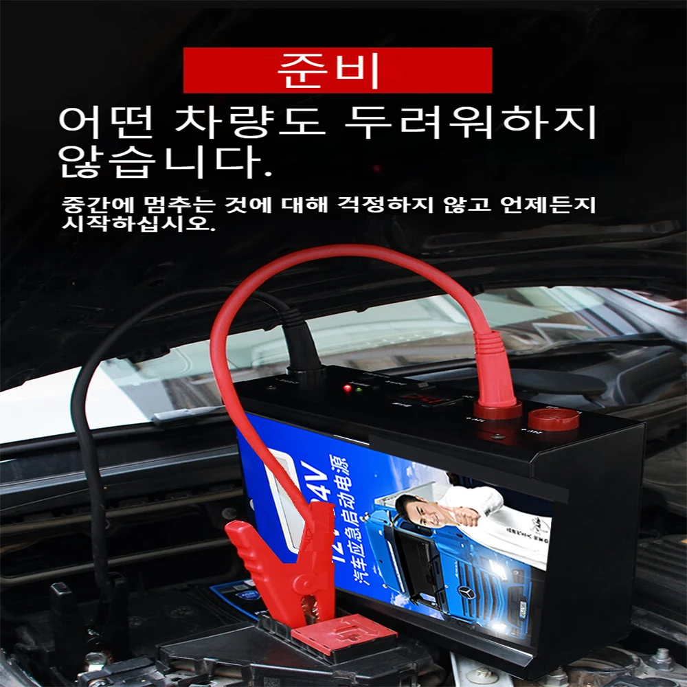 24V Portable Car Jump Starter 5998000mah 18000A Peak Current Super Capacitor Car Emergency Start Power Bank Supply