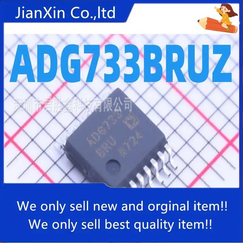 

10 шт. Оригинальный Новый аналоговый переключатель ADG733 ADG733BRU ADG733BRUZ