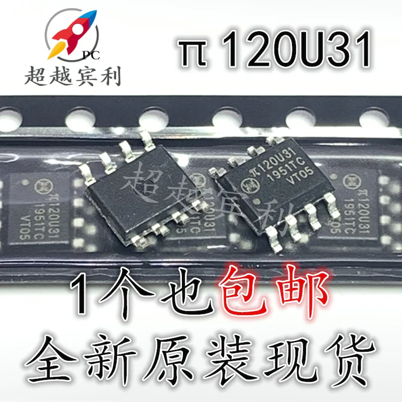 

50 шт./партия 120U31 120U31 SOP-8