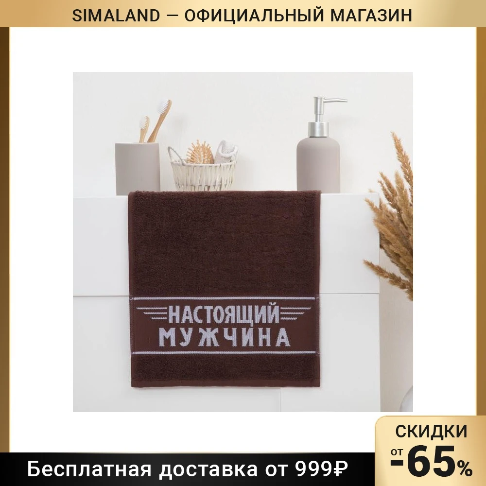 Полотенце махровое Побед на всех фронтах 30х70 см 100% хлопок 370гр/м2 |