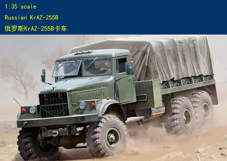 

HobbyBoss model Kit 85506 1/35 Russian KrAZ-255B Hobbyboss model trumpeter