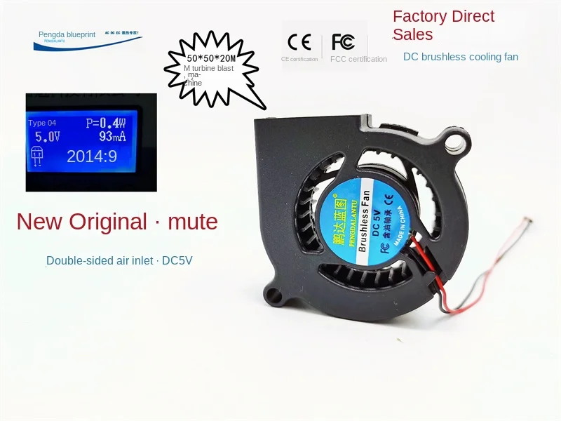 

Brand new Pengda blueprint 5020 turbo blower 5V 0.1A mute 5CM humidifier cooling fan50*50*20MM