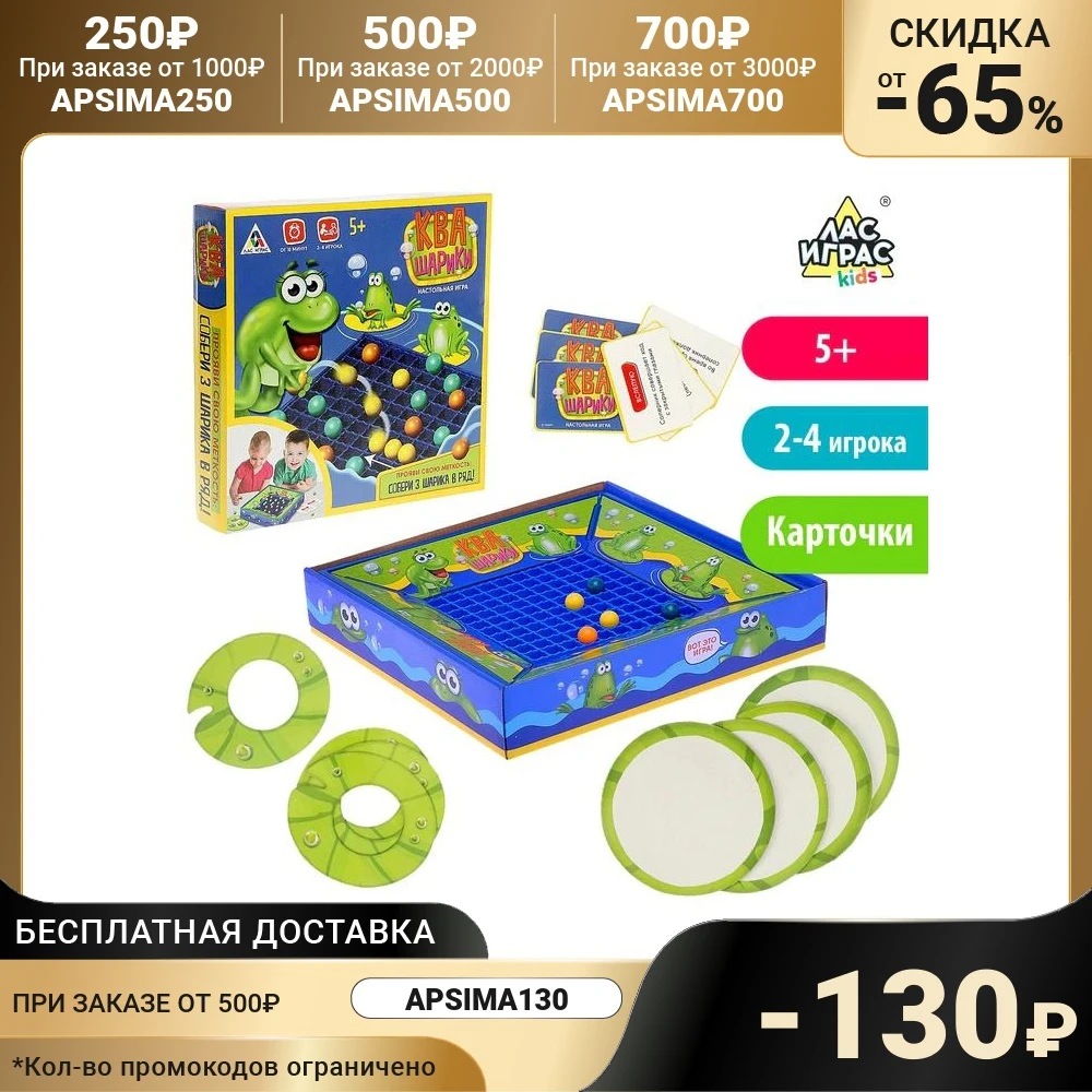 Настольная игра КВА шарики | Игрушки и хобби