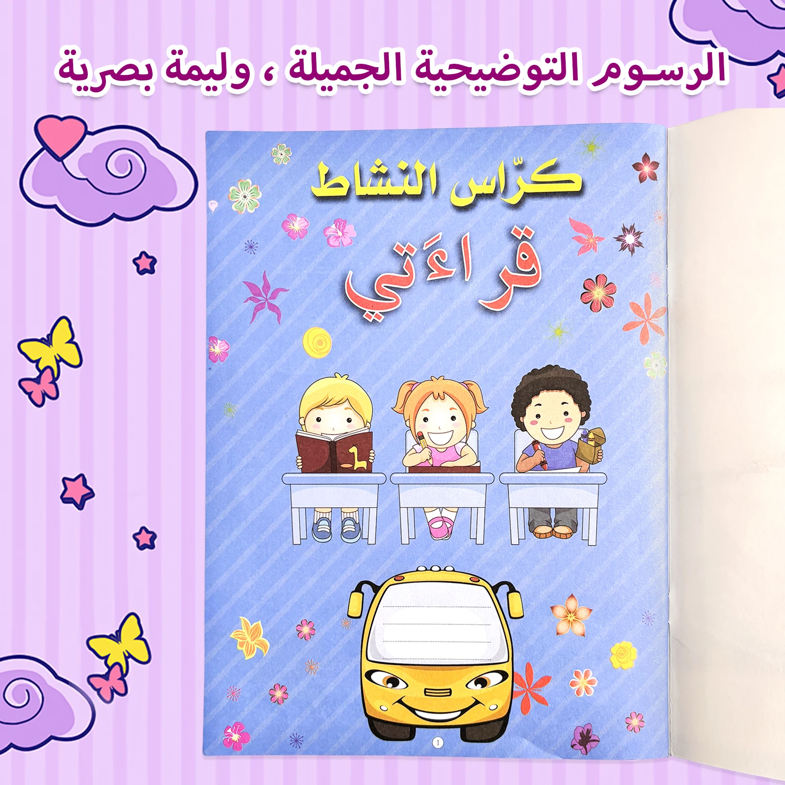 Arabic Language Learning Workbook: Explore Engaging Interior Pages