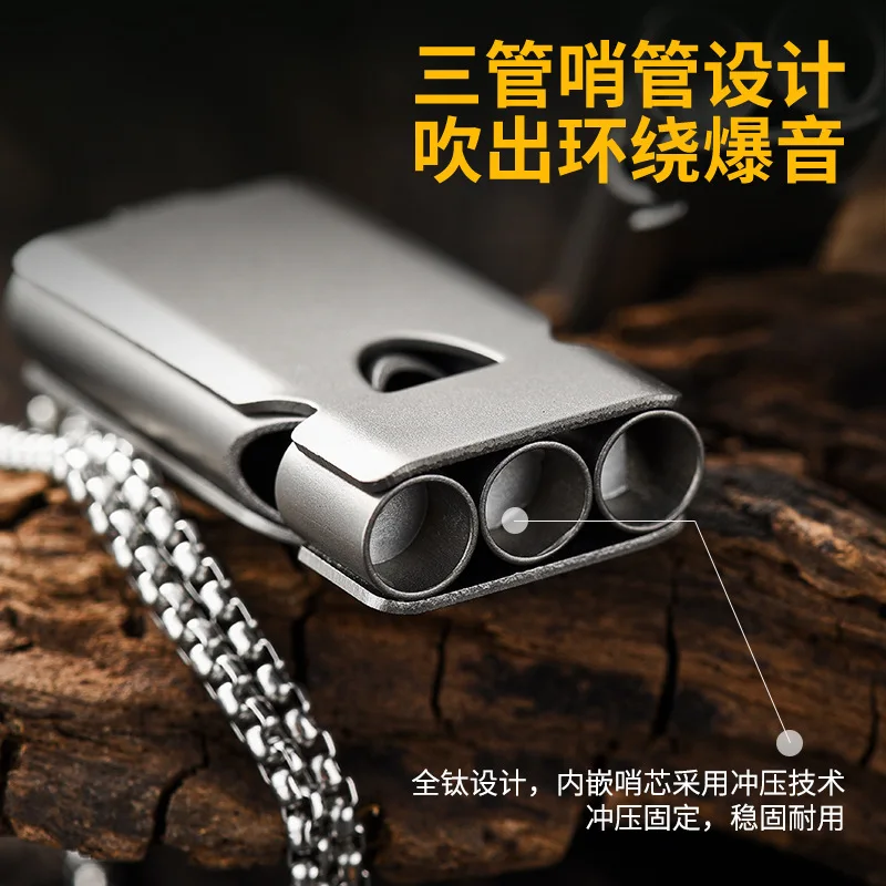 Three-tube titanium alloy outdoor camping life-saving whistle double-hole burst whistle portable tool
