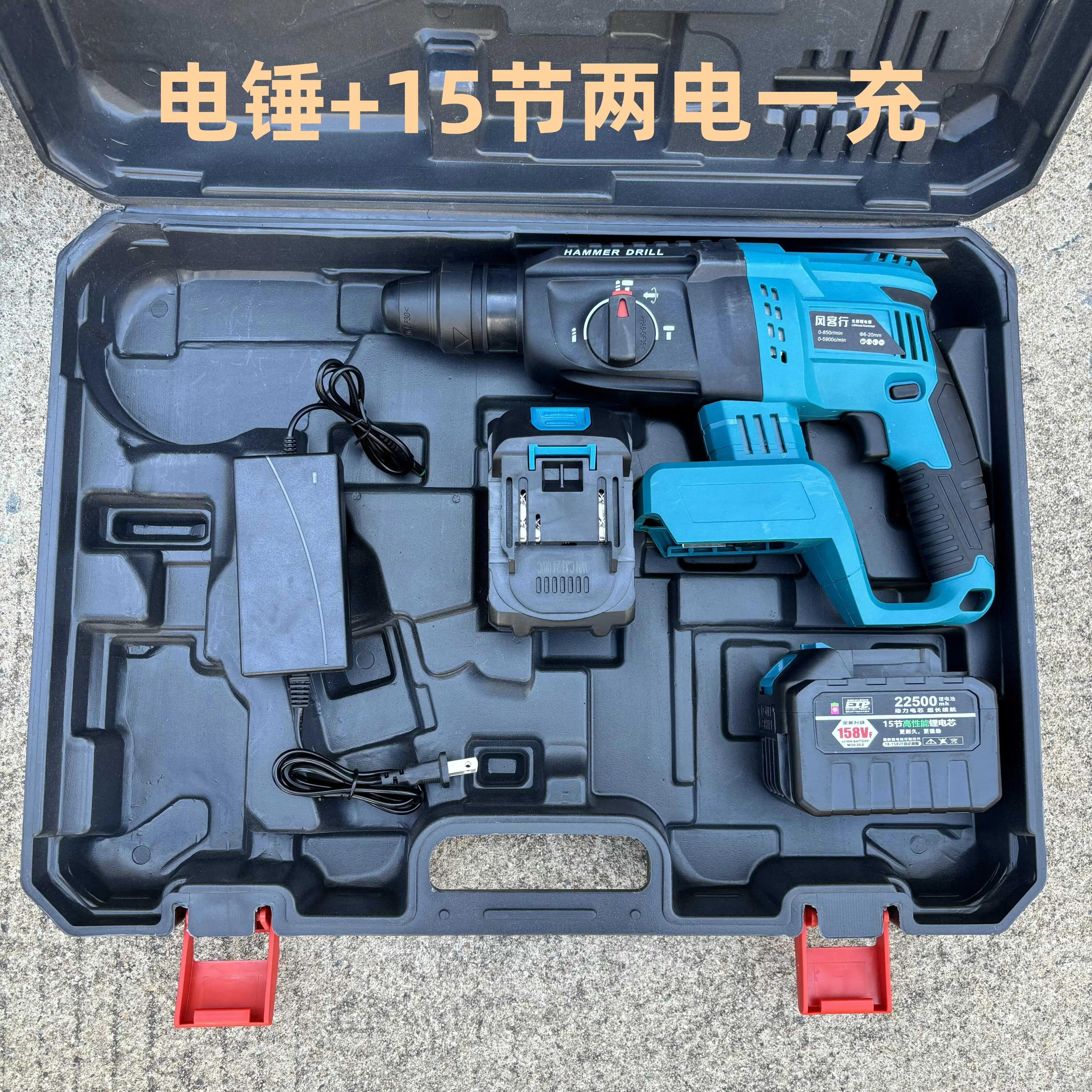Universal brushless lithium battery high-power electric hammer impact drill electric pick three-function punching tool set