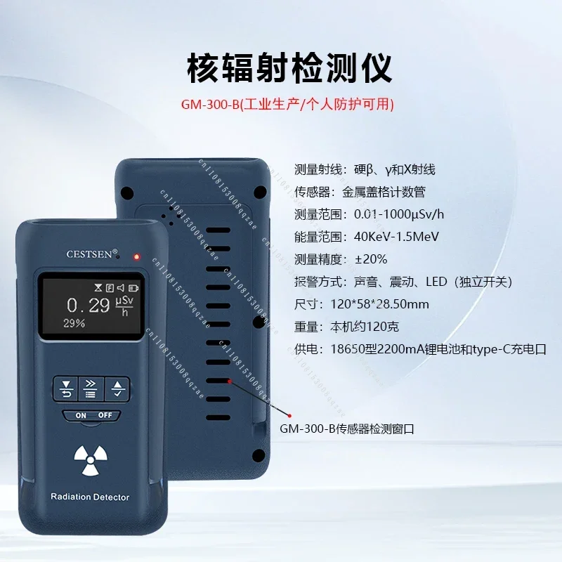 핵방사선 감지기 방사능 측정기 카운터