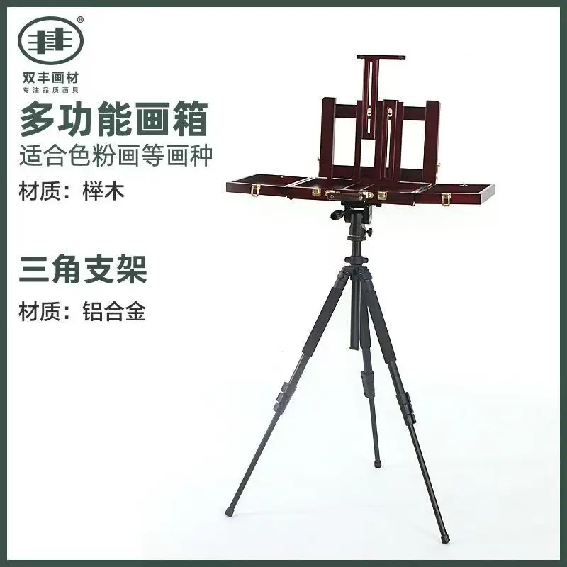 Walnut Colored Beech Wood Desktop Floor Standing Portable Painting Box Multifunctional Outdoor Oil Painting Stcheching Easels