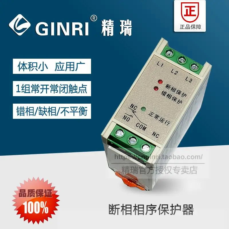 

ABJ1-12W Phase Break and Phase Sequence Protector Three-phase Power Supply Monitoring Relay 380