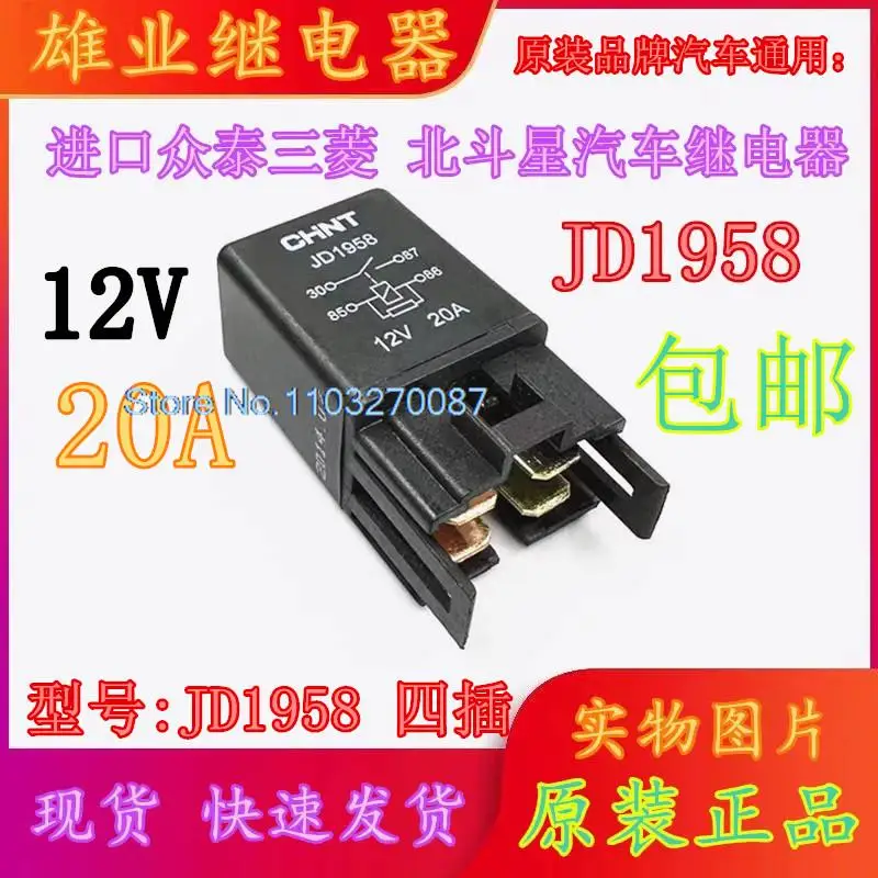 

Jdbeijing 12V CHNT/2008 5008 T200