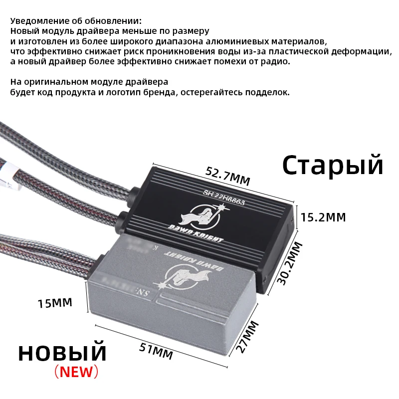 Рисунок 4 - DAWNKNIGHT K7C 4300K H4 H1 H7 светодиодные