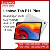 Globalne oprogramowanie Lenovo Xiaoxin Pad Plus Tablet PC Snapdragon 750G Octa Core 6GB 128GB 11 calowy ekran 2K Android 11 WiFi