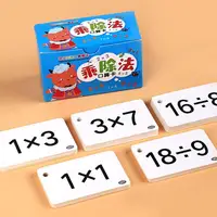 Kids Math Learning Cards Mathematics Card Tool Multiplication Division Arithmetic Education Toys For Children Birthday Gift 1