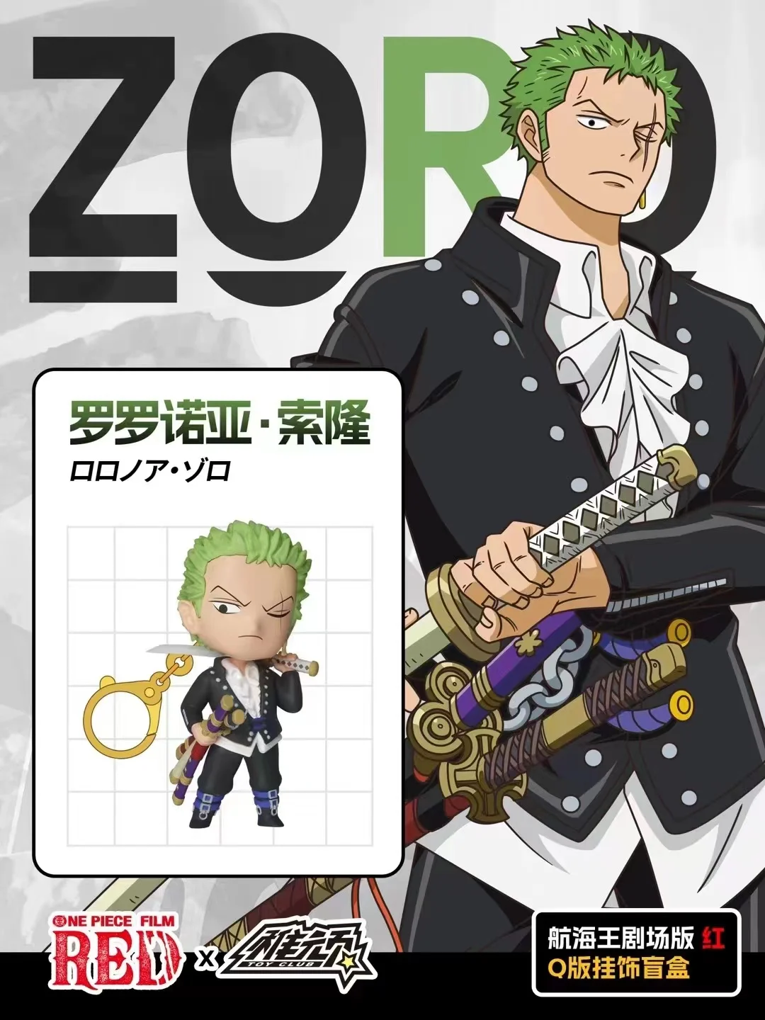 thumbnail image 1 of Figura de acción sorpresa de One Piece Monkey D. Luffy Roronoa Zoro Shanks Sanji Nami Uta Anime, colgante, regalo, llavero, juguetes, 1 of 5