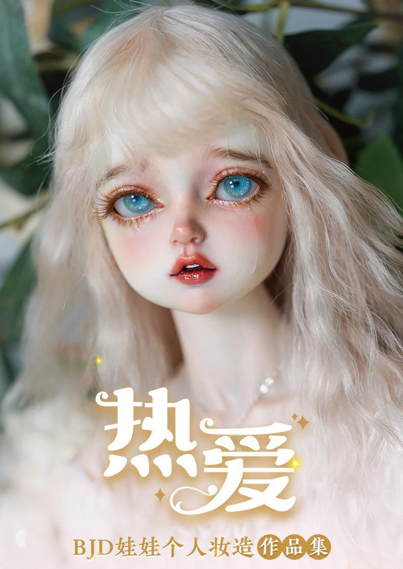 BJD-Puppen-Make-up-Bilderbuch: BJD-Kugelgelenkpuppen für Mädchen – Sammler-Kunstbücher – Detail 1