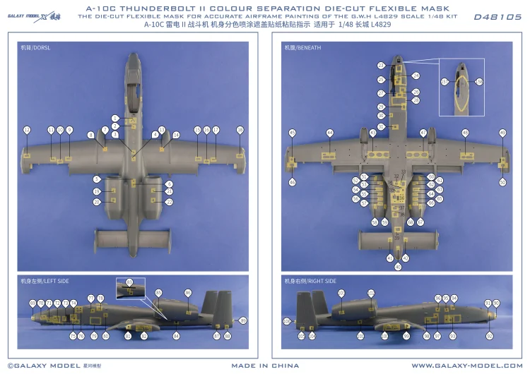 갤럭시 1/48 A-10C 썬더볼트 II 컬러 분리 다이컷 유연한 마스크 GWH L4829 모델 취미 DIY 커버링 테이프