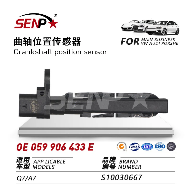 

SENP High Quality Auto Parts New Product Phase Sensor OEM 059 906 433 E For Audi A4/A5/A7/Q5/Q7/Touareg 3.0T 2010-2017