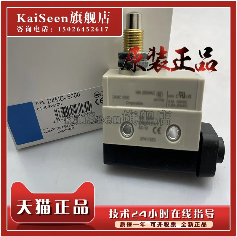 

D4MC-5000-N D4MC-5000 new and original