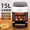 smart Air fryer/oven ，home kitchen use New. Large capacity. Multifunctional. Household. Intelligent. Visual. airfryer 6