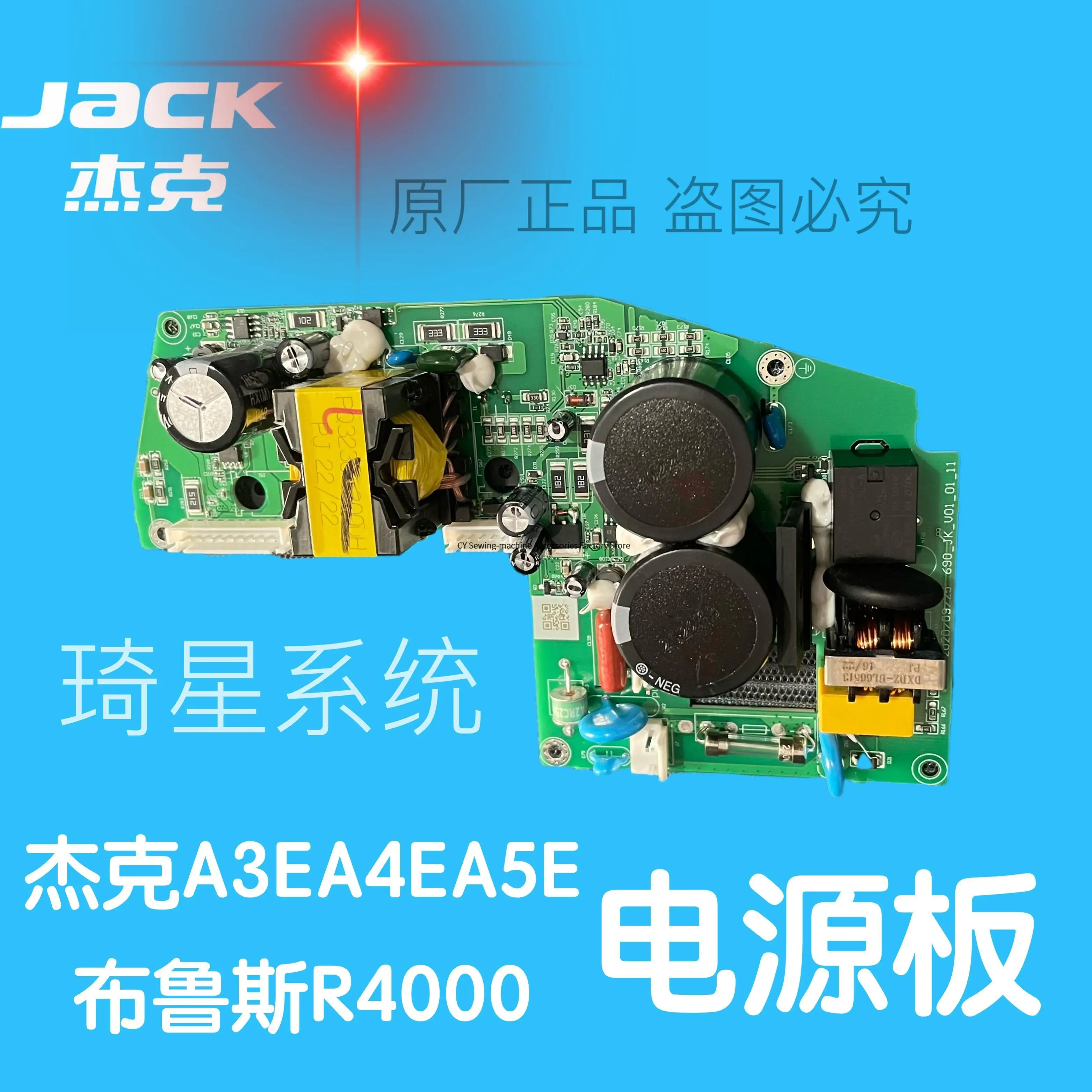 

New Original Circuit Board 220v Qixing System Stepping Power Board for Jack Bruce A3E A4E A5E R4000 R5E Solves Flash Screen