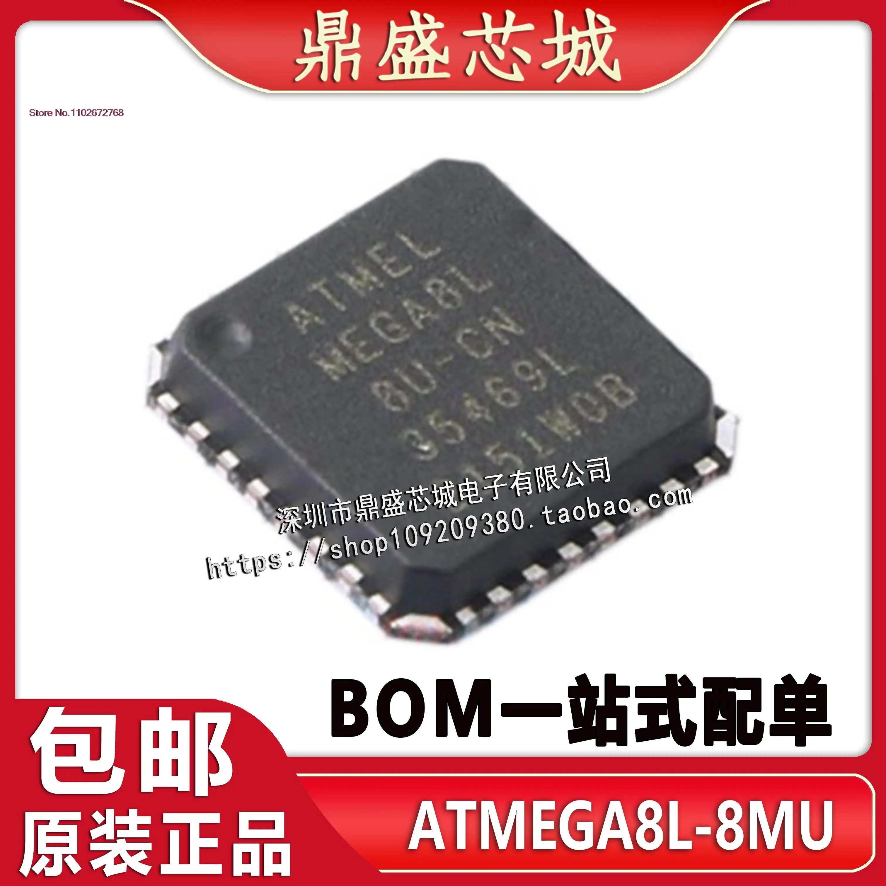 

ATMEGA8L-8MU QFN32 MCUBOM