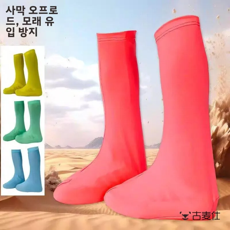 방수 성인용 신발 커버, 야외 사막 하이킹, 모래 방지, 미끄럼 방지, 해변 모래놀이, 한국 스타일, 가정용, 일상용
