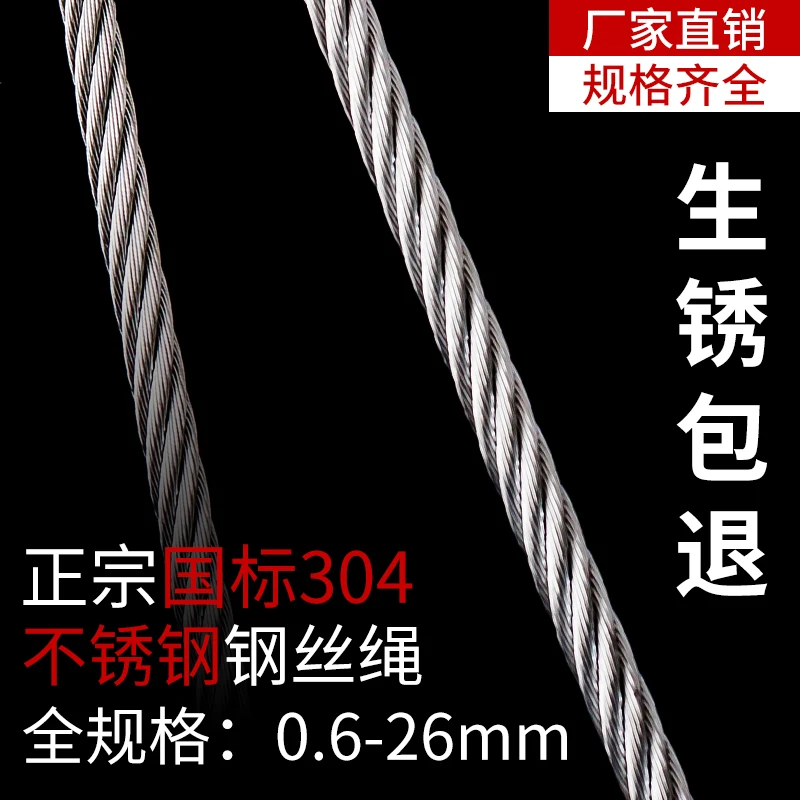 FATUBE Stainless Steel Wicking Wire Iron Cord 304 thin and soft wire rope, hoisting rope, clothes line, 1 1.5 2 3 4 5 6 8mm