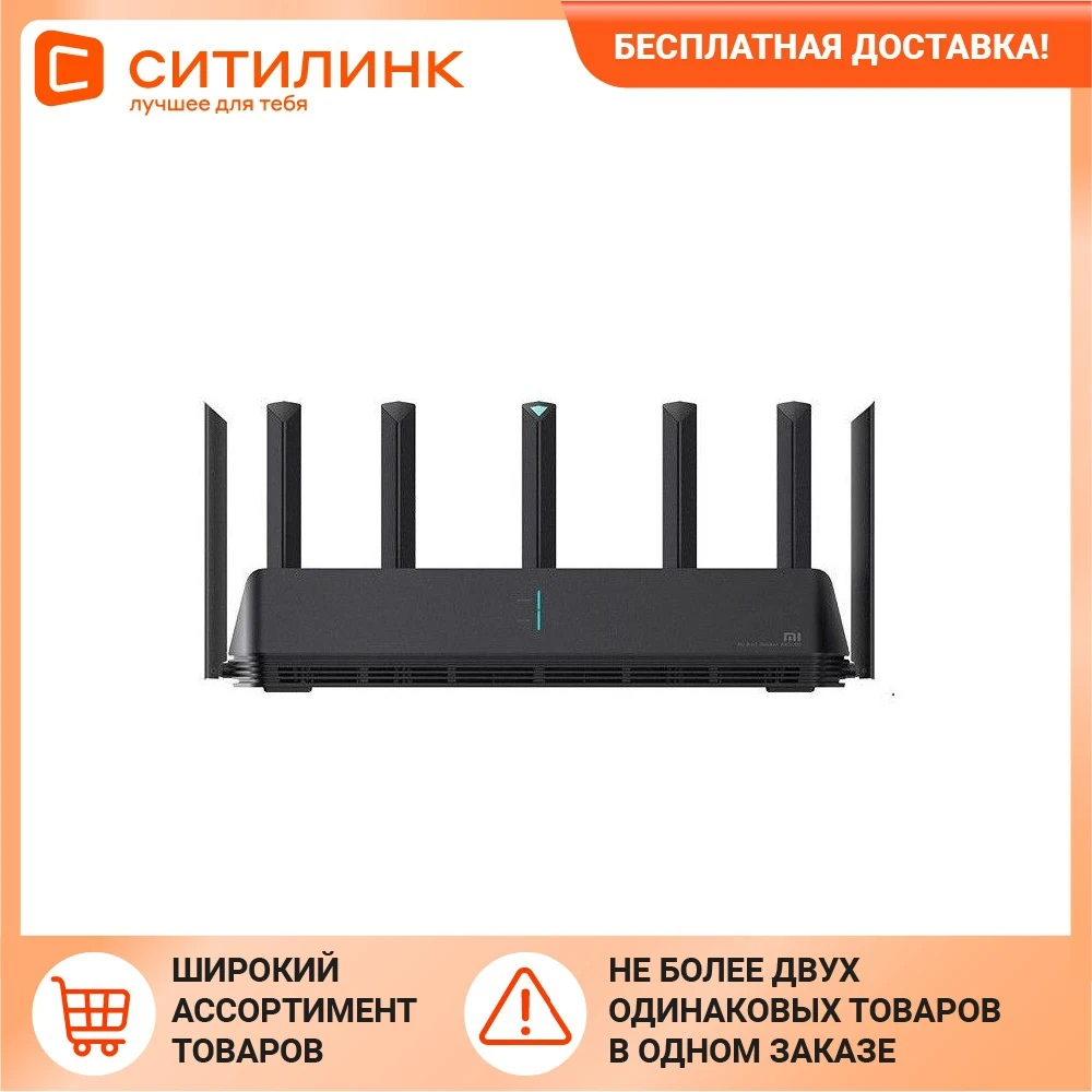 Беспроводной роутер XIAOMI Mi Aiot AX3600 черный | Компьютеры и офис