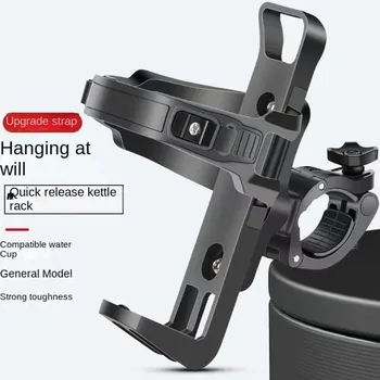 Rotatable Bike Bottle Cage, Adjustable Grip, Multifunction Beverage Holder 1