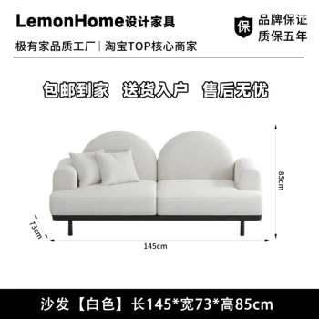white-145cm