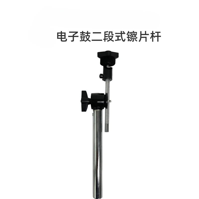 

Two-stage electronic drum cymbal bracket