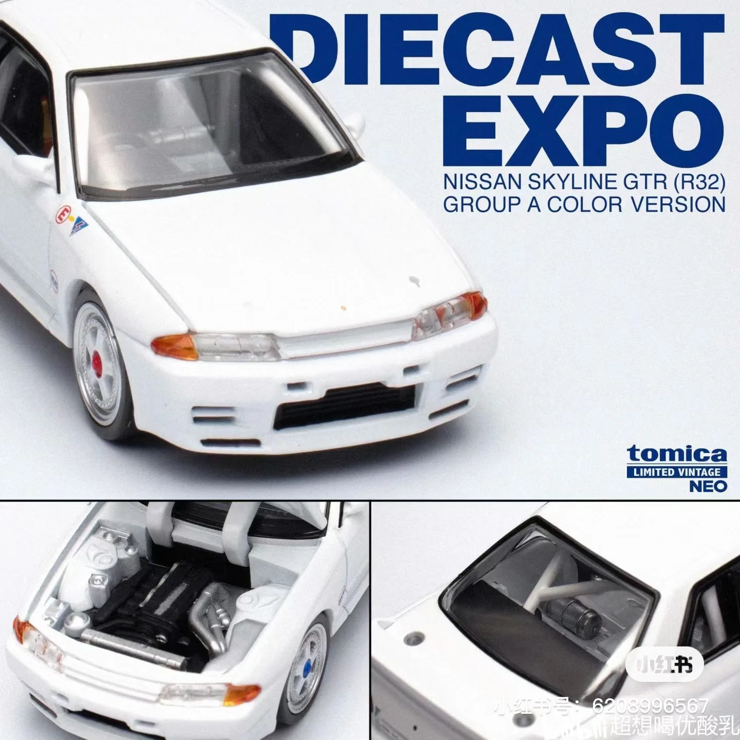 

1：64 TLV Tomytec Malaysia Limited Skyline GTR R32 Diecast Model Car