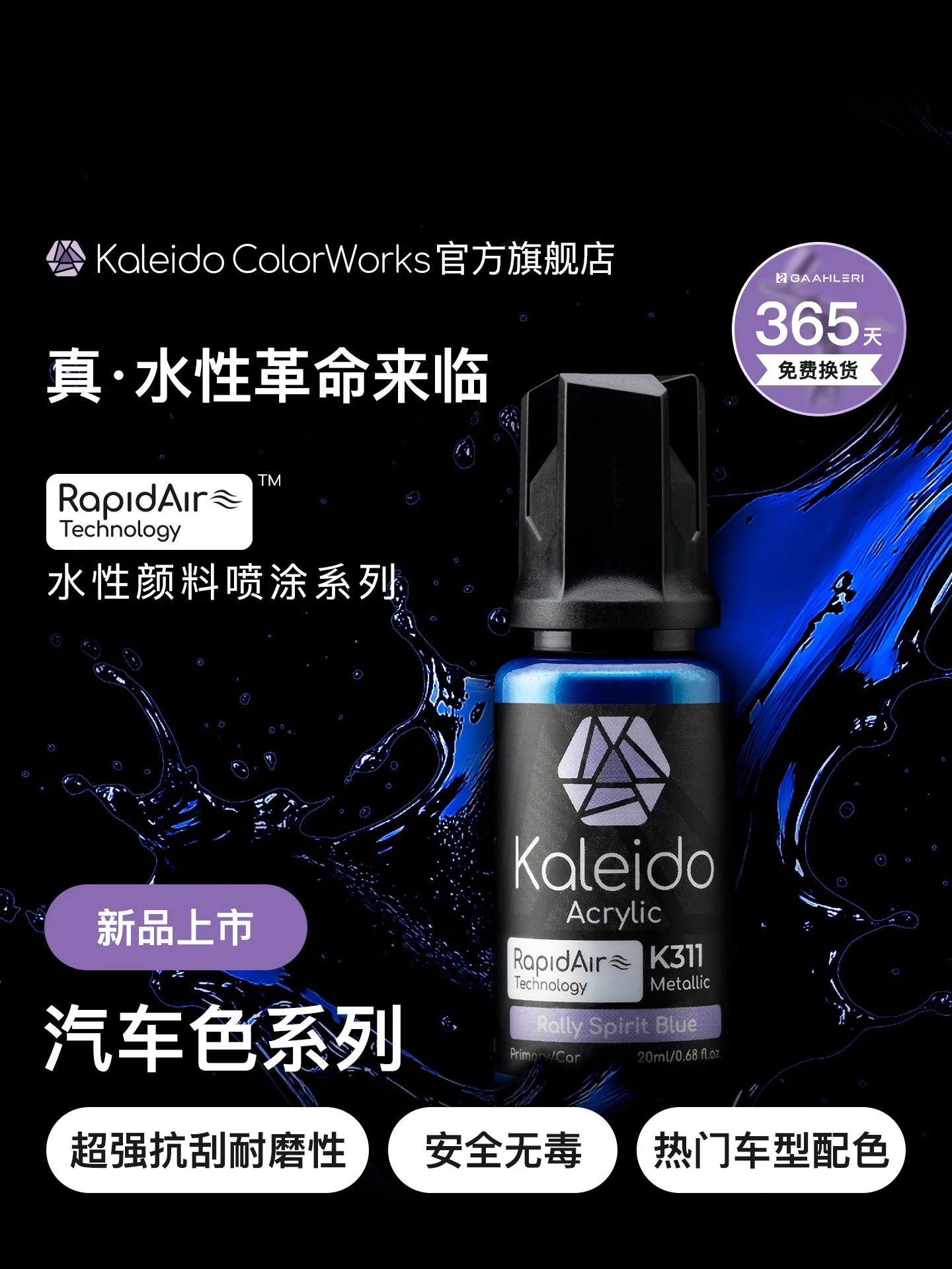 자동차 모델 페인트 w수성 스프레이 미리 혼합된 고광택 칼레이도 K201-K316 20ml DIY HOBBY
