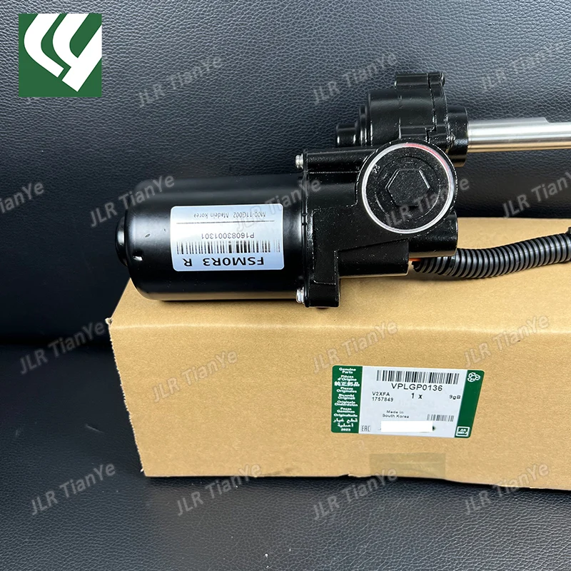 Suitable for Range Rover electric telescopic pedal motor VPLGP0136 VPLGP0153 electric pedal