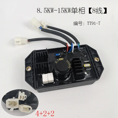 

Generator voltage regulator, single-phase 220V,three-phase 380V 8 9 10 wire, 8.5-15kw AVR LIHUA Original