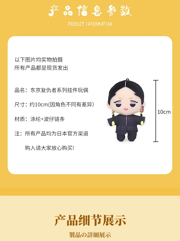 S2c1259e9809d452f8644091d561457c7U - Anime Plush UK Store