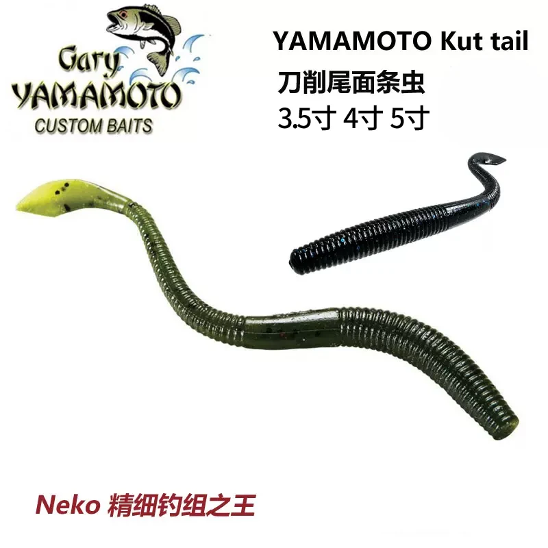 Il Giappone Ha Importato Yamamoto Kut Tail Worm Knife Tail Worm 10 Noodle Worms Texas Esca Lunare Senza Piombo