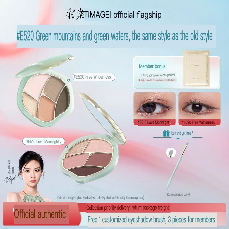 New TIMAGE Five-color Eyeshadow Tray Matte Pearlescent Brightening Eye Layer Sense Long-lasting Color
