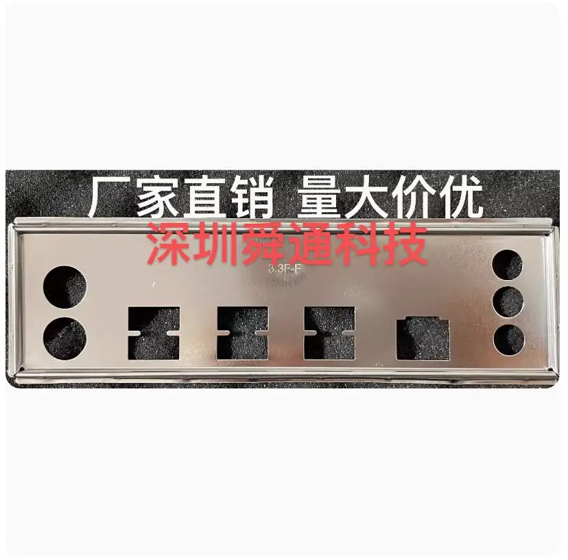 

IO I/O Shield Back Plate BackPlate Blende Bracket For HuaNanX99M-DM3