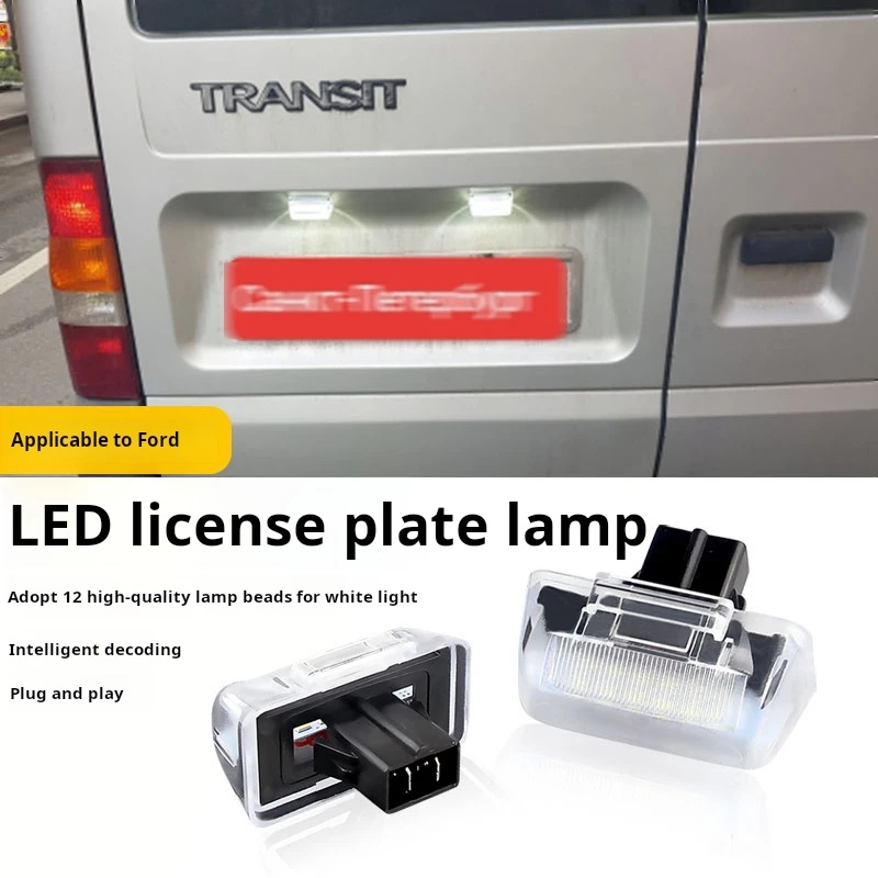 

Suitable For Classic Smooth License Plate Lights, Rear License Plate Lights, Jiangling Teshun Ford New Generation V348 Rear Tail