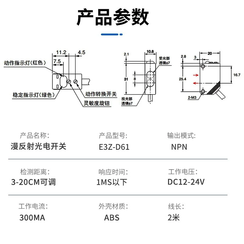E3Z-D61 Switch Sensor E3Z-D62 E3Z-D81 E3Z-D82 E3Z-R61 E3Z-R81 E3Z-T61 E3Z-T81 YZ-E3Z-LS61 YZ-E3Z-L81 Infrared Photoelectric