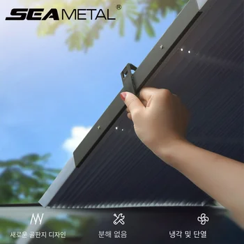 자동차 앞/뒤 창 차양 개폐식 앞 유리 커튼 선 바이저 자동차 차양 여름 UV 차단 태양 보호