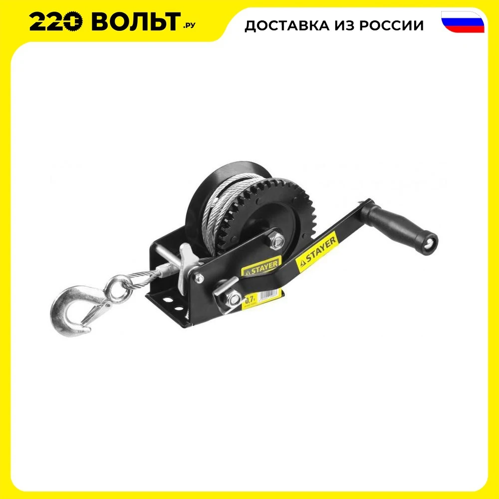 Авито Купить Лебедку Ручную Златоуст