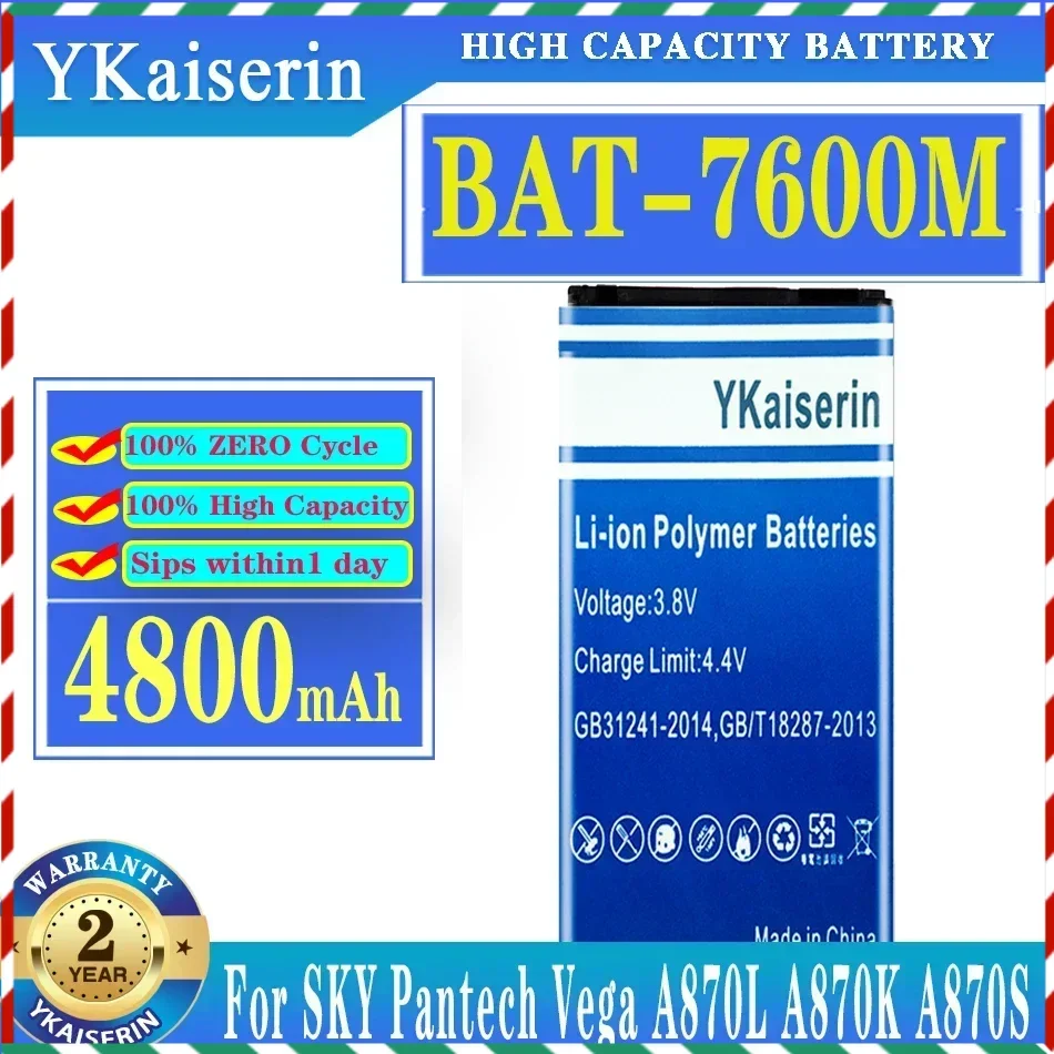 Аккумуляторная батарея ykaisсеребрина, 4800 мАч, для SKY Pantech Vega A870L A870K A870S