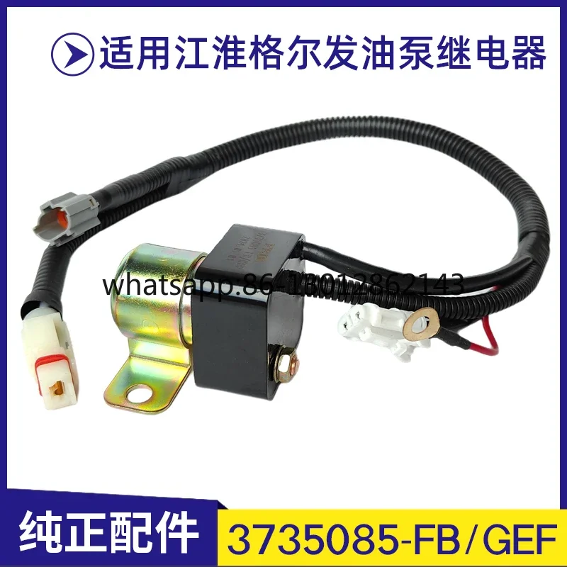 오일 펌프 릴레이 K3/K5/K6/A5/A6 캡 플립 리프트 릴레이
